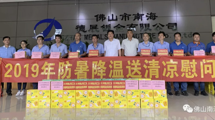 防暑降温送清凉，贴心慰问暖人心。