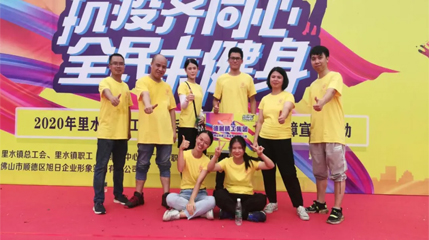 抗疫齐同心，全民来健身